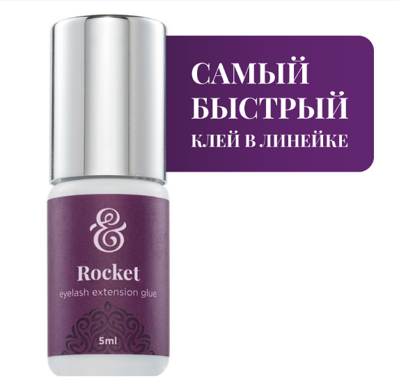 Клей черный Enigma Rocket, 5 мл.