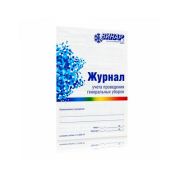 Журнал учета проведения генеральных уборок Винар