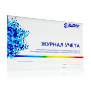 Журнал учета получения и расходования дезинфицирующих средств для проведения дезинфицирующих мероприятий на объектах Винар