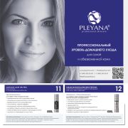 Буклет «Уход за сухой и обезвоженной кожей»