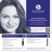 Буклет «Уход за комбинированной, жирной и проблемной кожей»