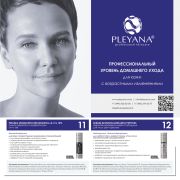 Буклет «Уход за кожей с возрастными изменениями»