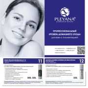 Буклет «Профессиональный уровень домашнего ухода для кожи с пигментацией»