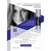 Листовка Пилинг- сыворотка увлажняющая Lactobiopeel 11% рН 3.5 PLEYANA