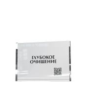 Подставка на витрину ГЛУБОКОЕ ОЧИЩЕНИЕ PLEYANA