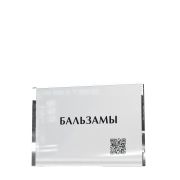 Подставка на витрину БАЛЬЗАМЫ PLEYANA