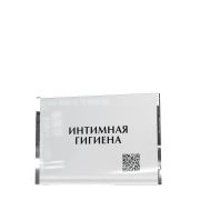 Подставка на витрину ИНТИМНАЯ КОСМЕТИКА PLEYANA