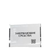 Подставка на витрину ЗАВЕРШАЮЩИЕ СРЕДСТВА PLEYANA