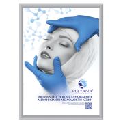 Плакат Активация и восстановление механизмов молодости кожи PLEYANA