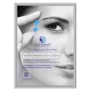 Плакат Мультипептидная нейросенсорная профессиональная линия