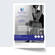 Постер «Процедура интимного отбеливания INTIM-SHINE»