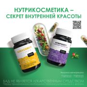 Буклет «НУТРИКОСМЕТИКА-СЕКРЕТ ВНУТРЕННЕЙ КРАСОТЫ»