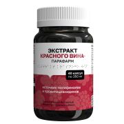 Экстракт красного вина